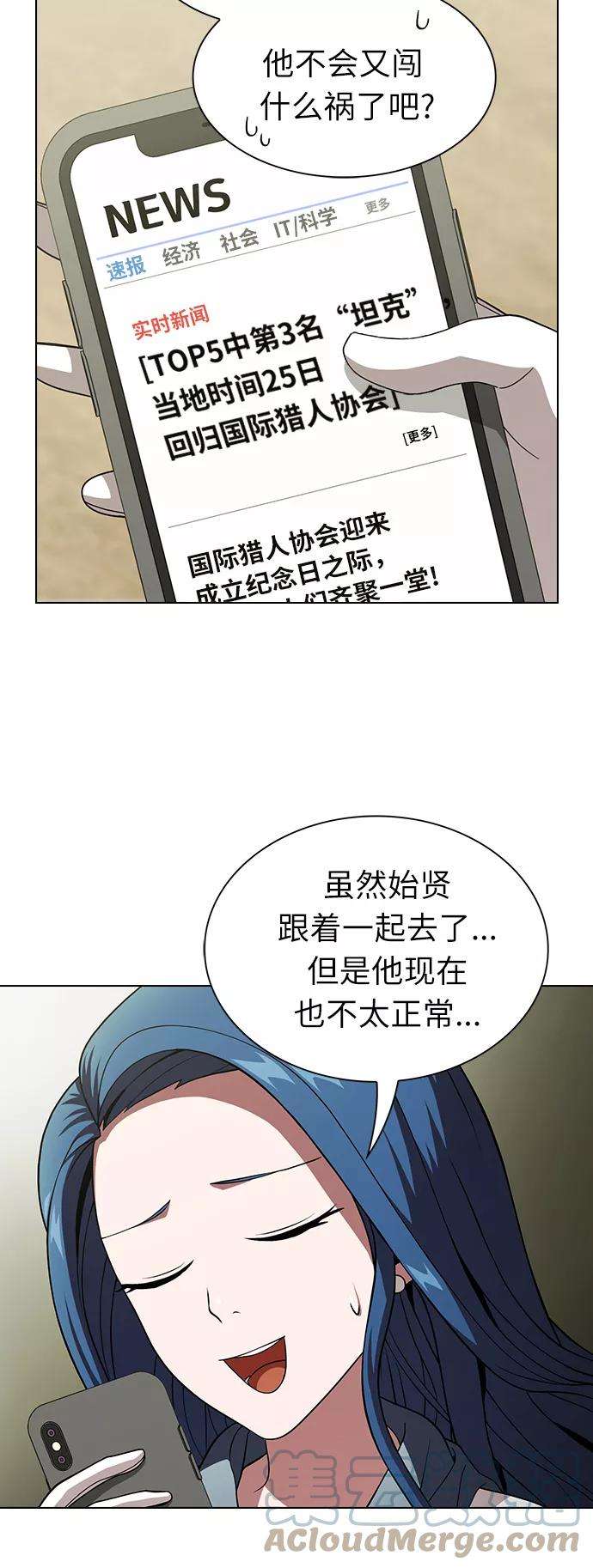 被塔诅咒的猎人55话