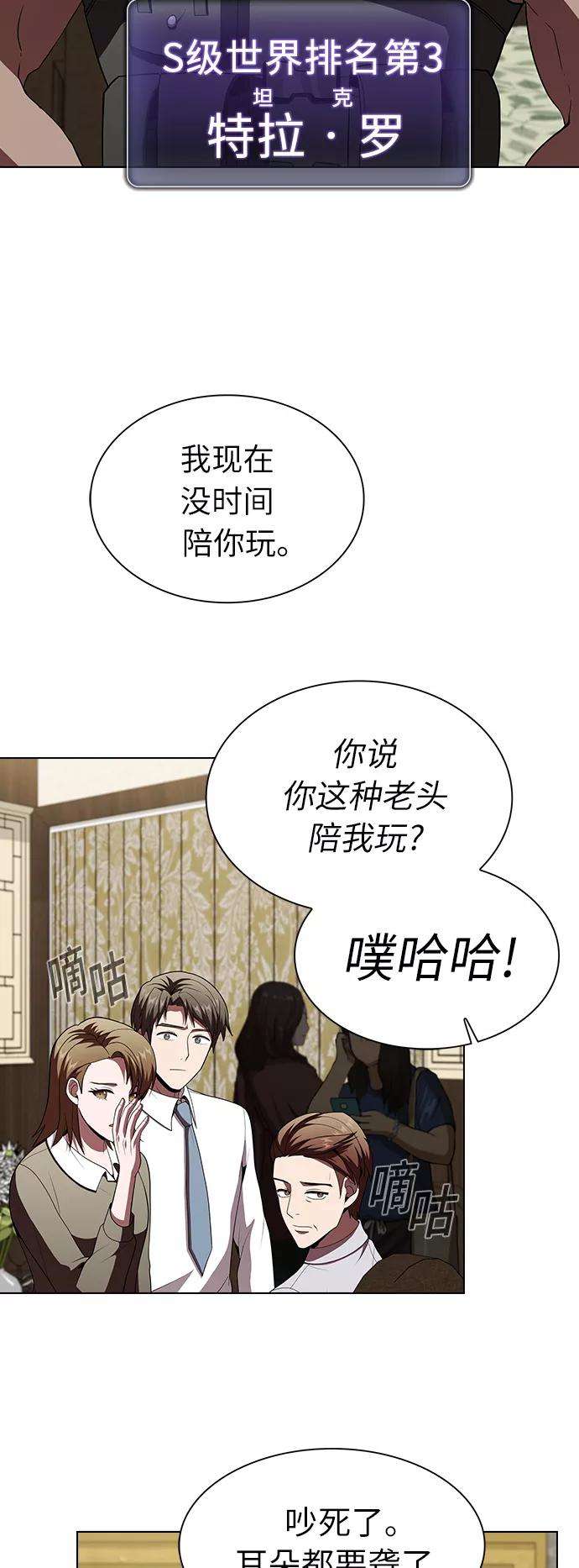被塔诅咒的猎人55话