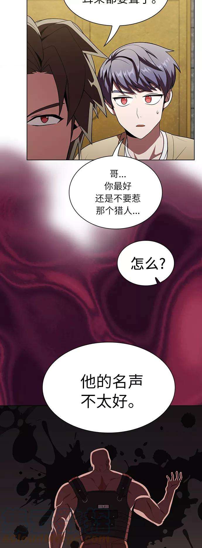 被塔诅咒的猎人55话