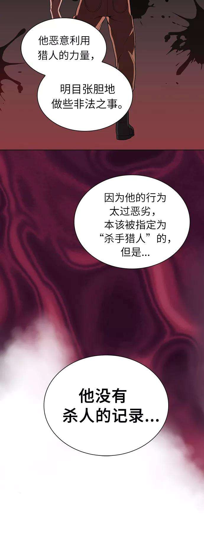 被塔诅咒的猎人55话