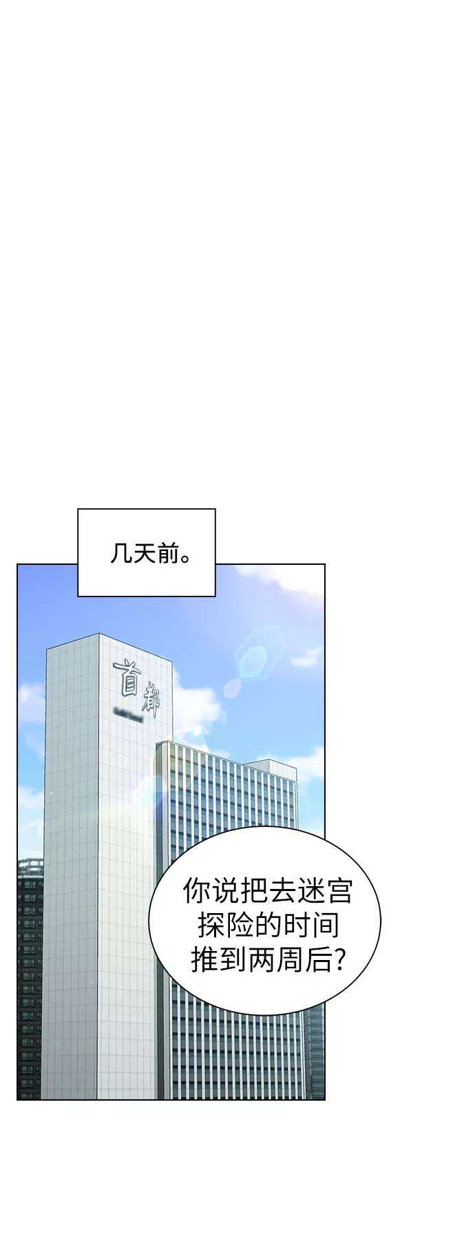 被塔诅咒的猎人55话