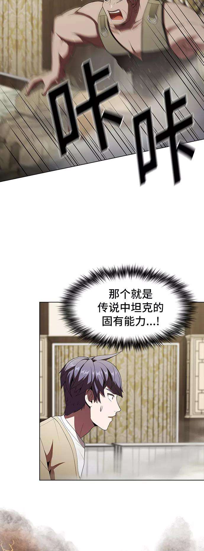 被塔诅咒的猎人55话