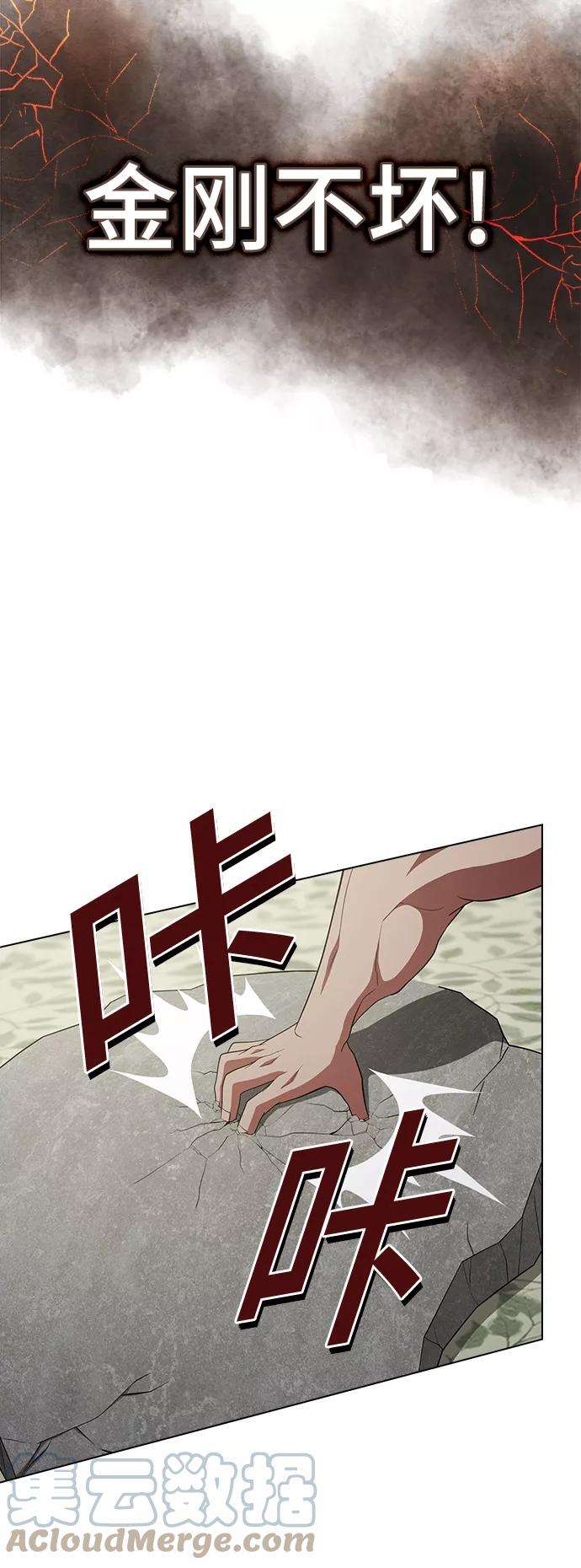 被塔诅咒的猎人55话