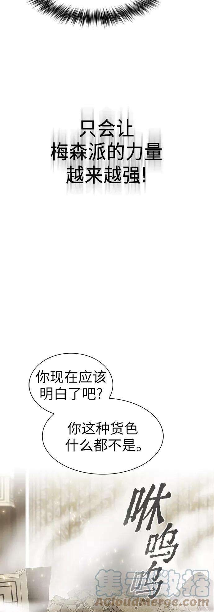 被塔诅咒的猎人55话