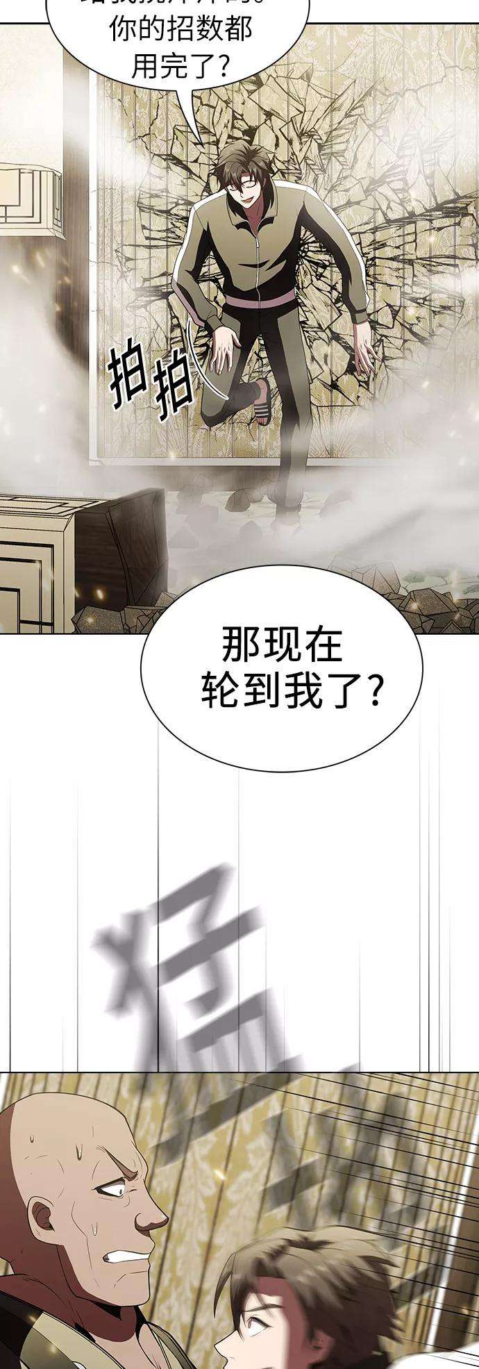 被塔诅咒的猎人55话