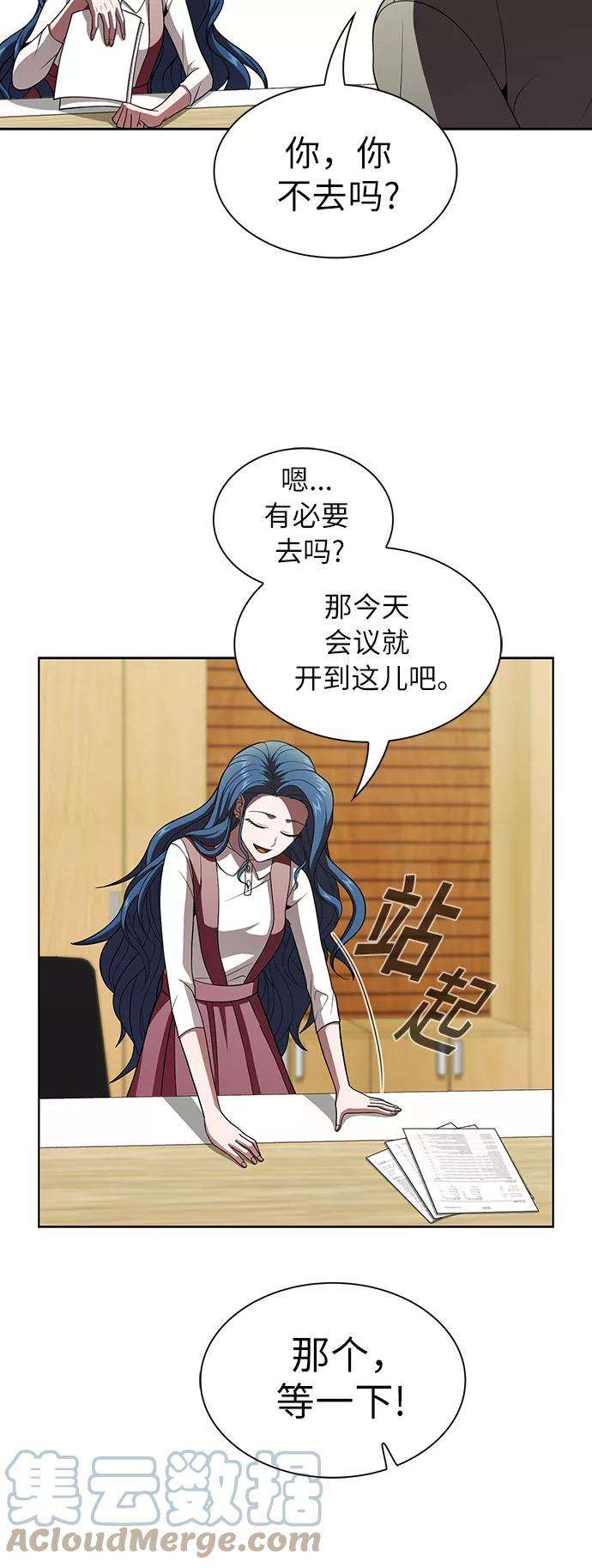 被塔诅咒的猎人55话