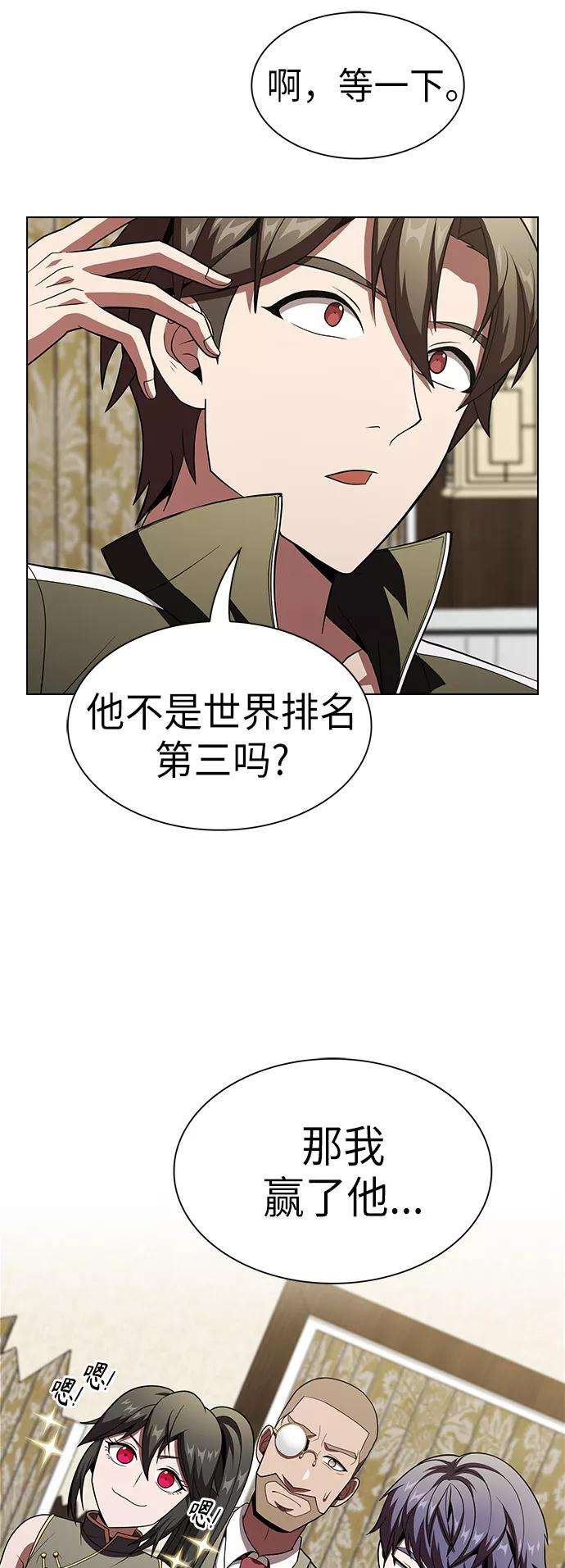 被塔诅咒的猎人55话
