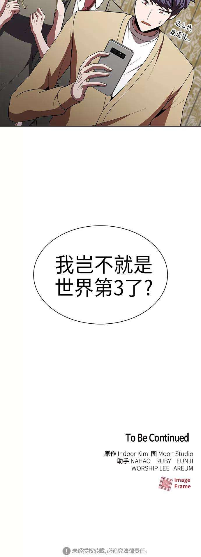 被塔诅咒的猎人55话