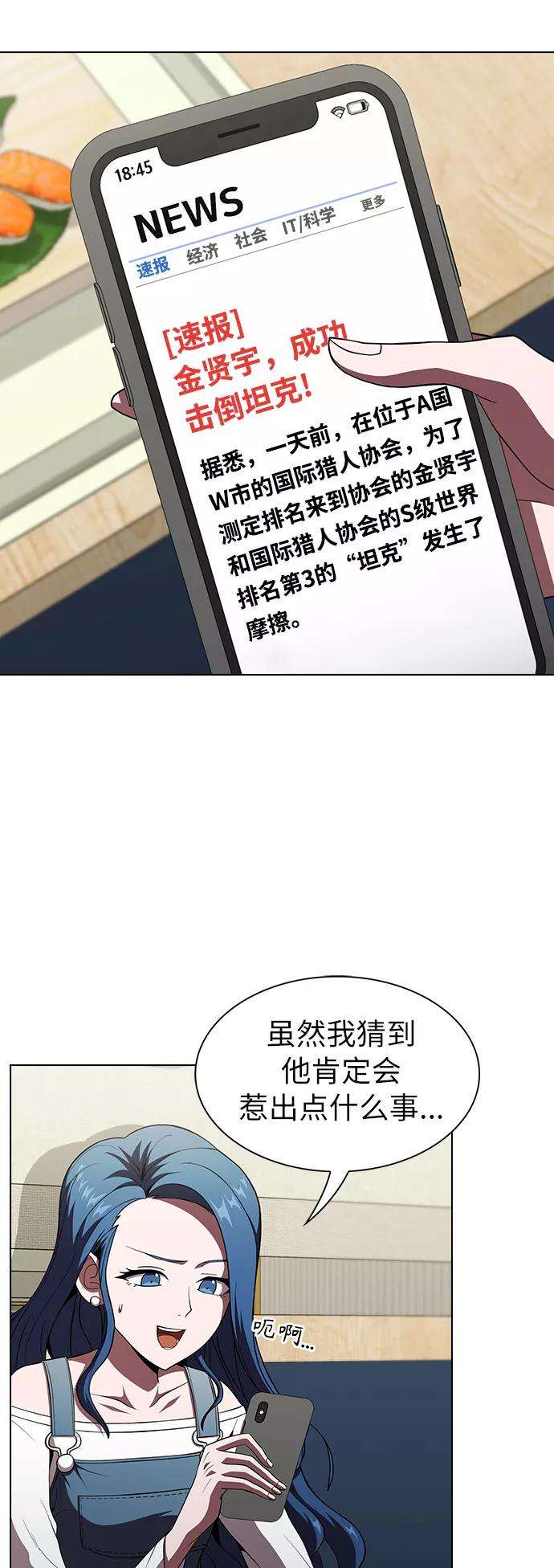 被塔诅咒的猎人56话