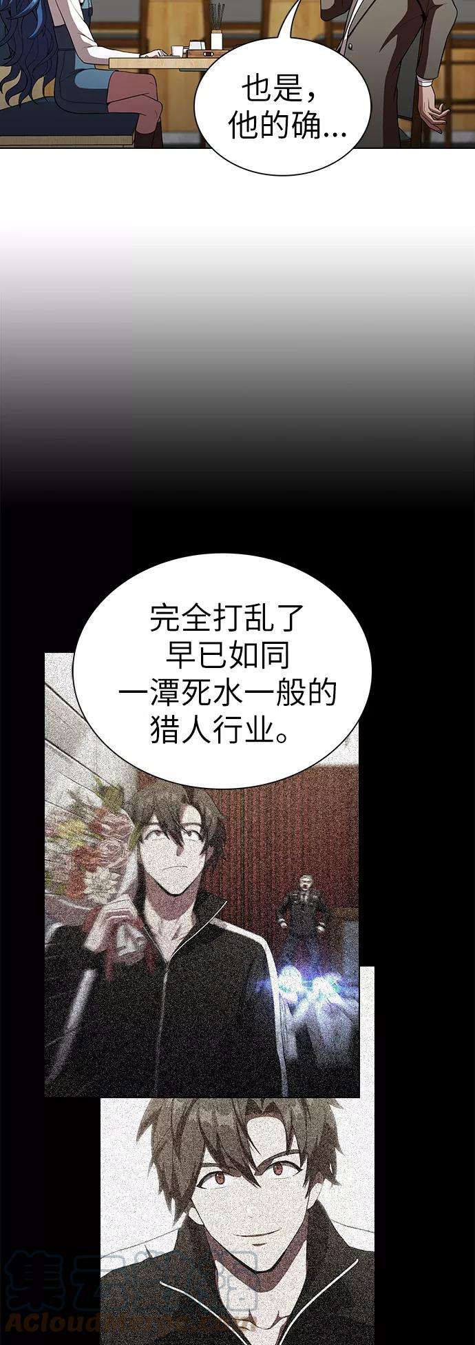 被塔诅咒的猎人56话