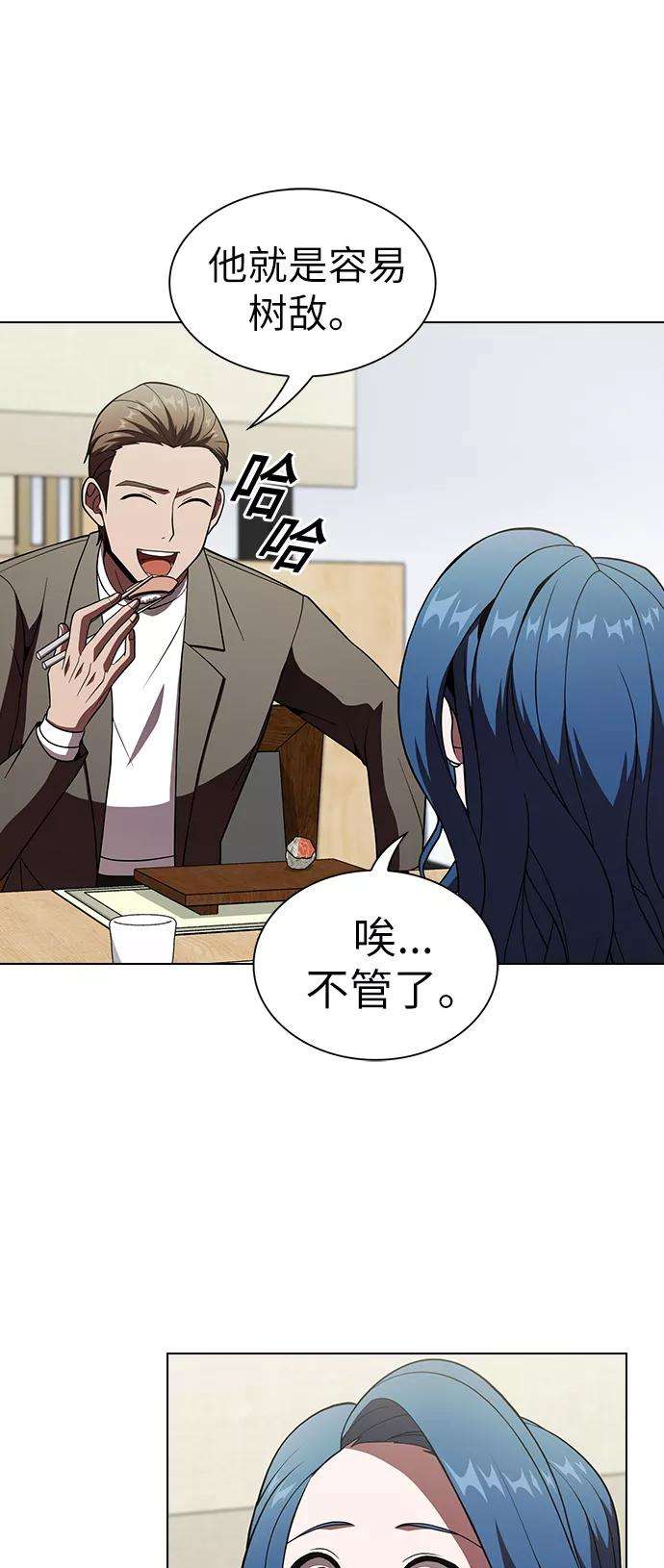 被塔诅咒的猎人56话