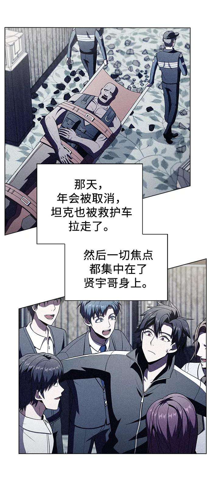 被塔诅咒的猎人56话