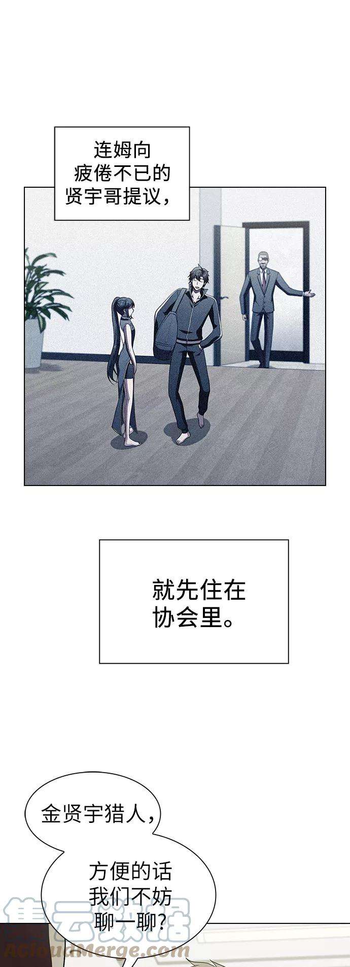 被塔诅咒的猎人56话