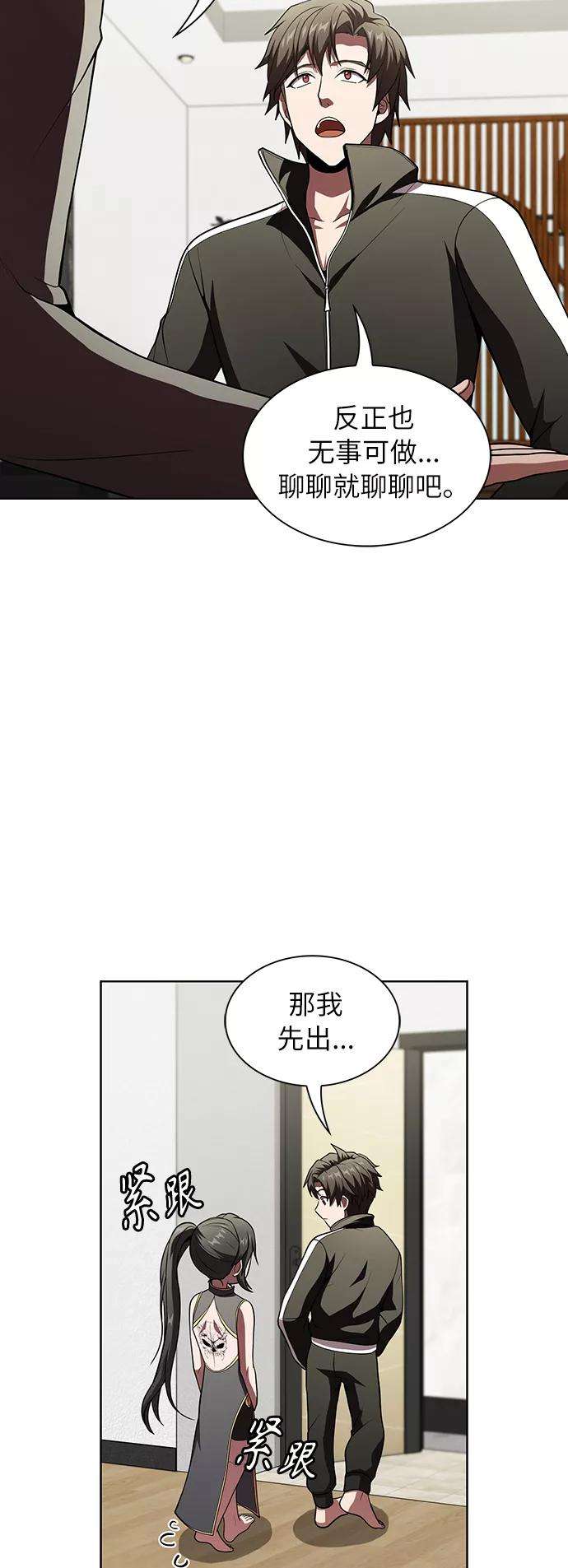 被塔诅咒的猎人56话