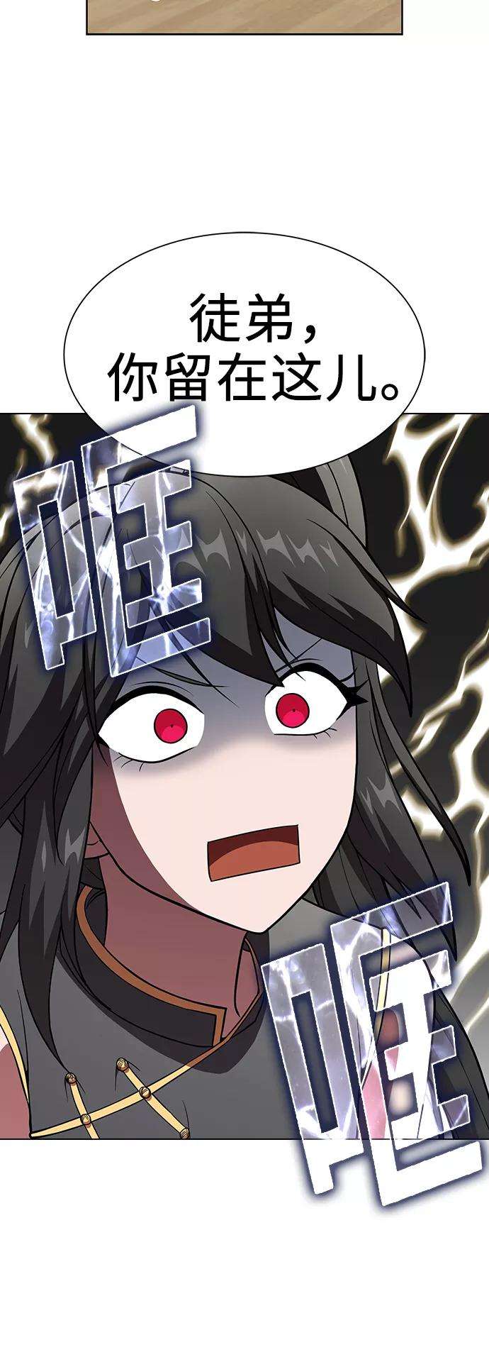 被塔诅咒的猎人56话