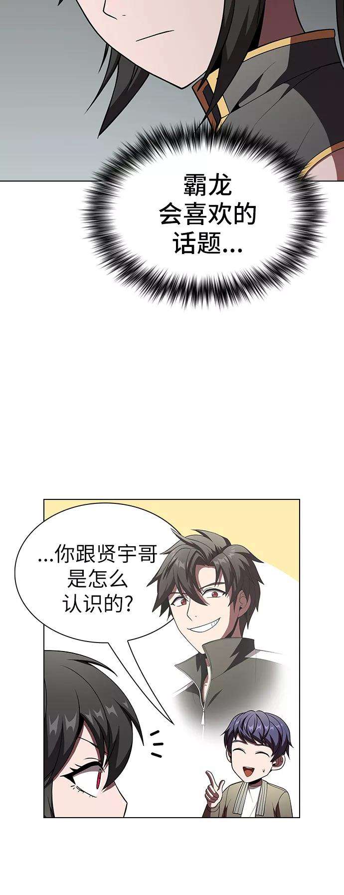 被塔诅咒的猎人56话