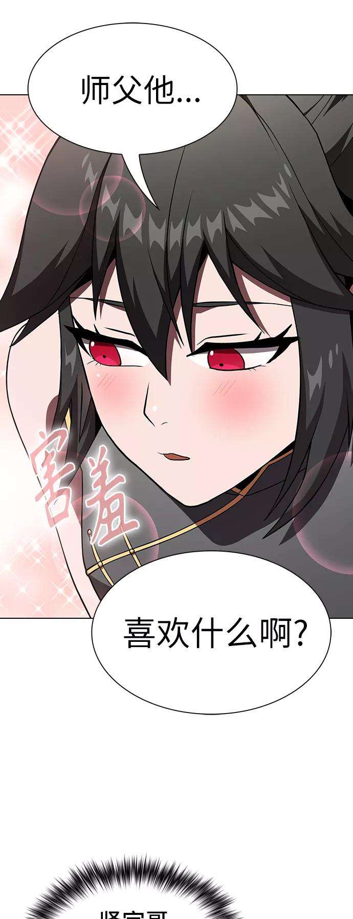 被塔诅咒的猎人56话