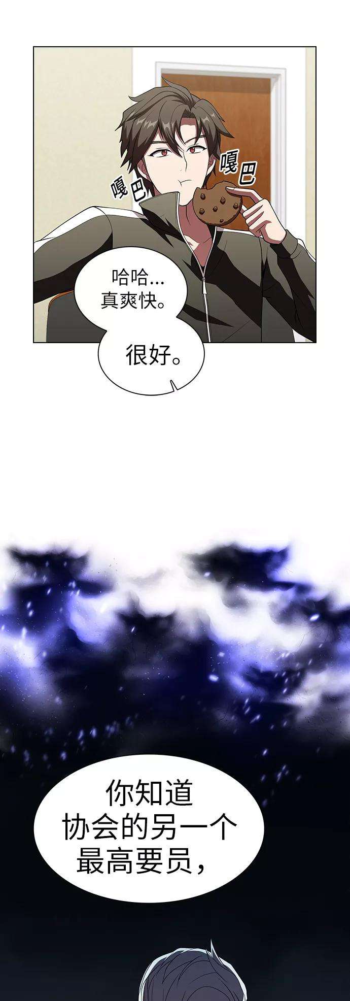 被塔诅咒的猎人56话