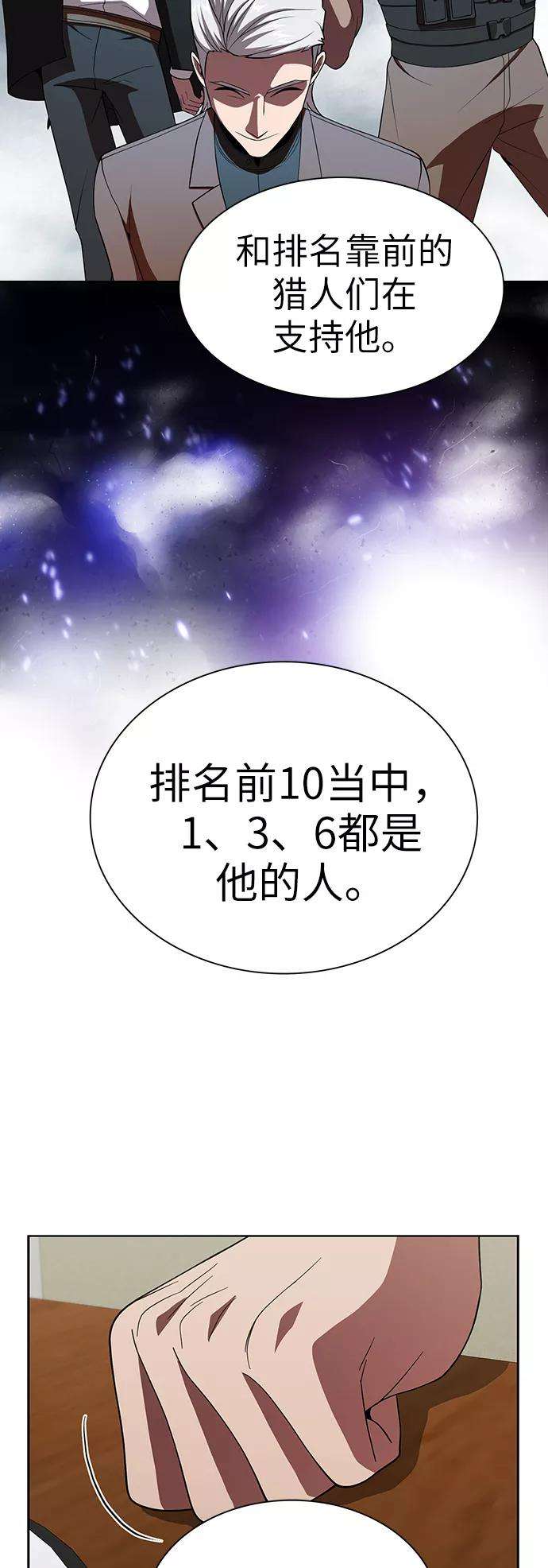 被塔诅咒的猎人56话