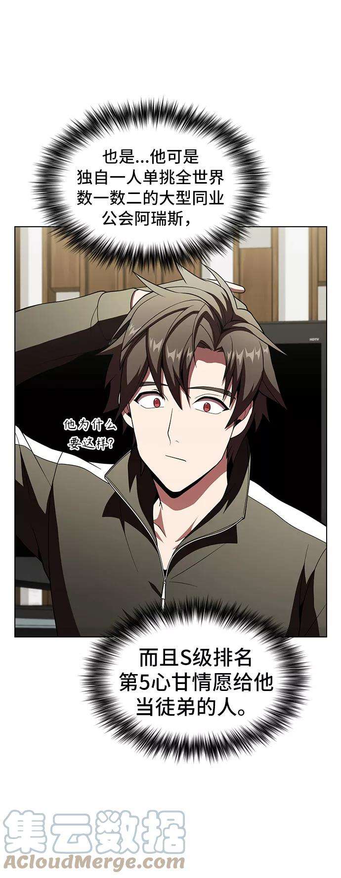 被塔诅咒的猎人56话