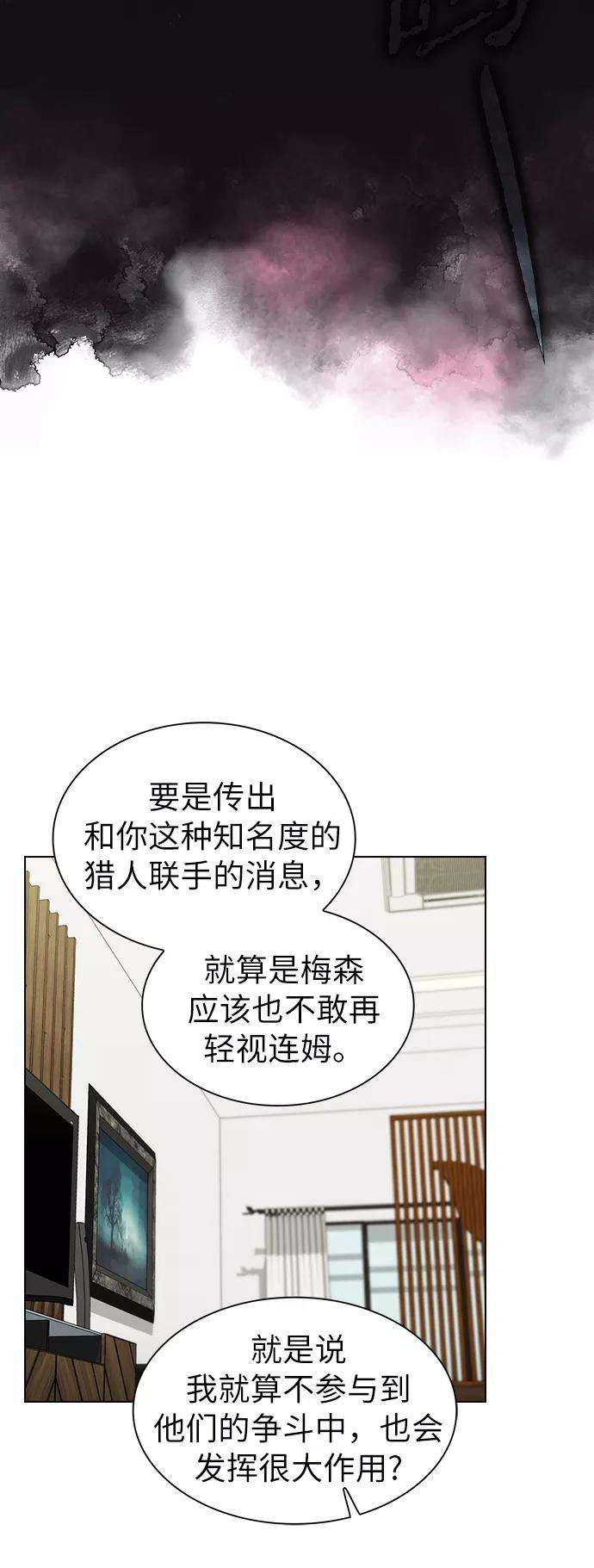 被塔诅咒的猎人56话