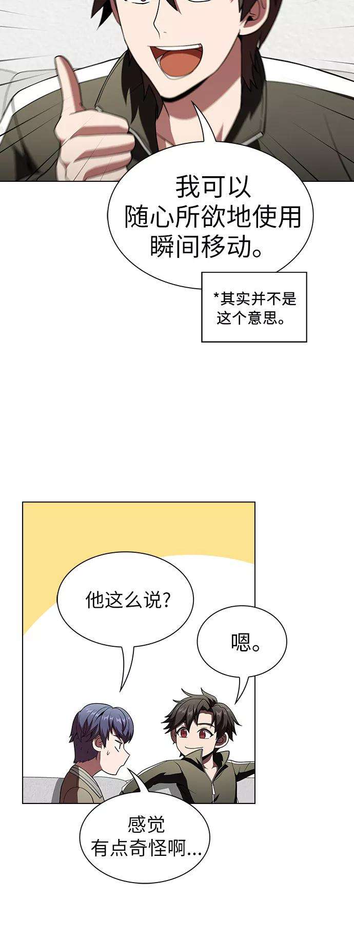 被塔诅咒的猎人56话