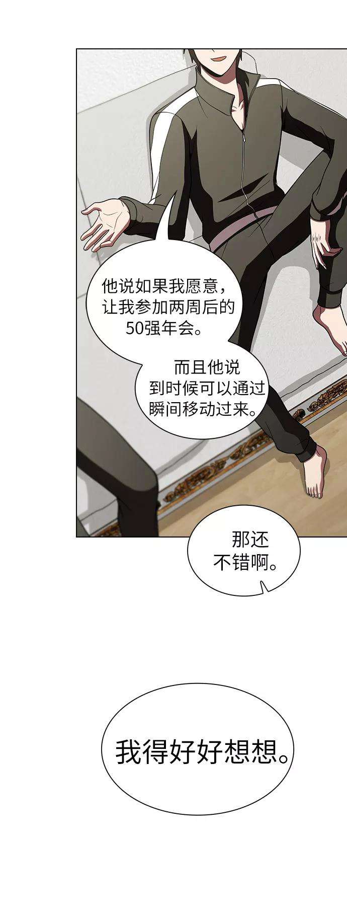 被塔诅咒的猎人56话