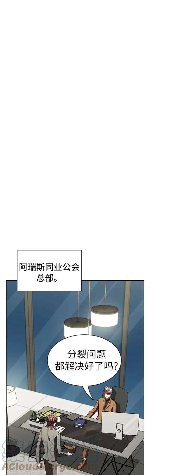 被塔诅咒的猎人56话