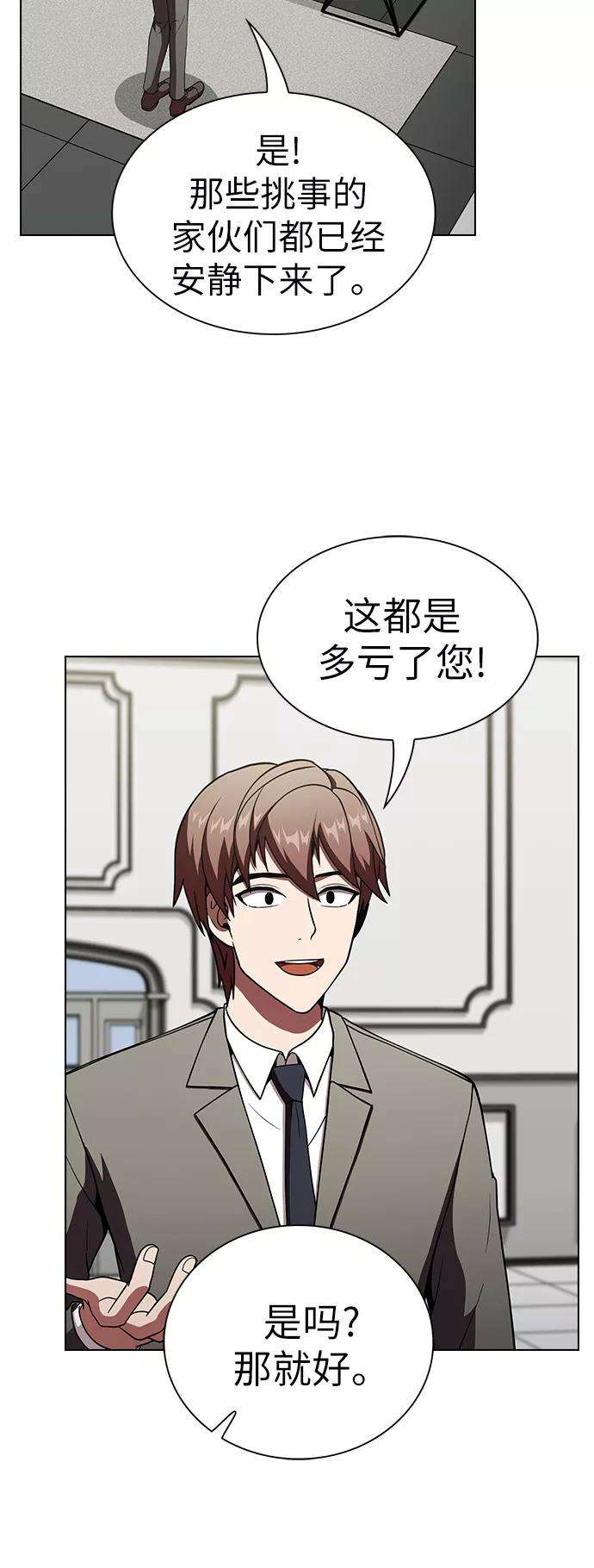 被塔诅咒的猎人56话