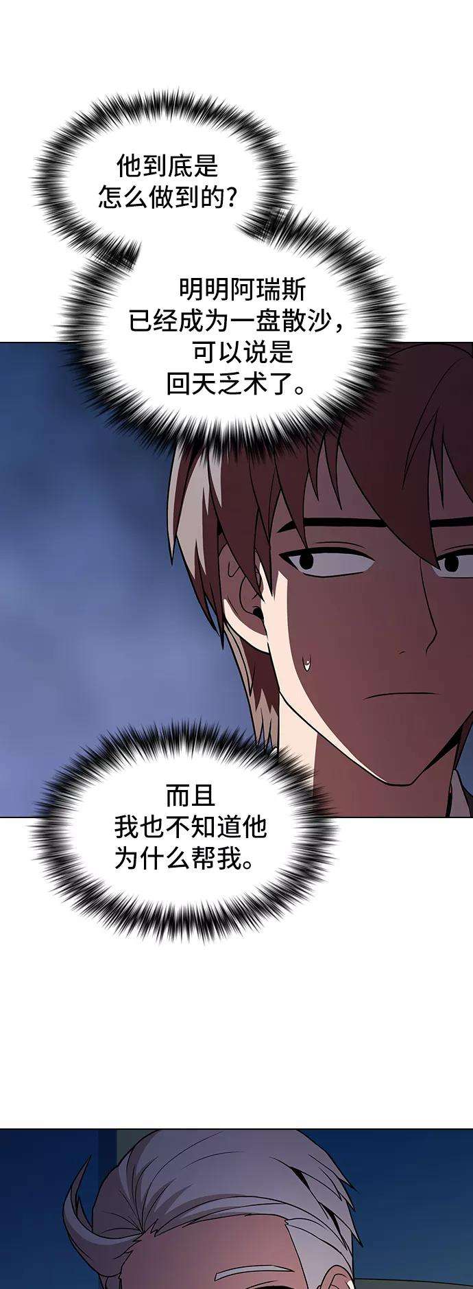 被塔诅咒的猎人56话