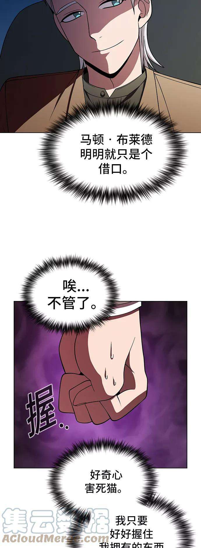 被塔诅咒的猎人56话