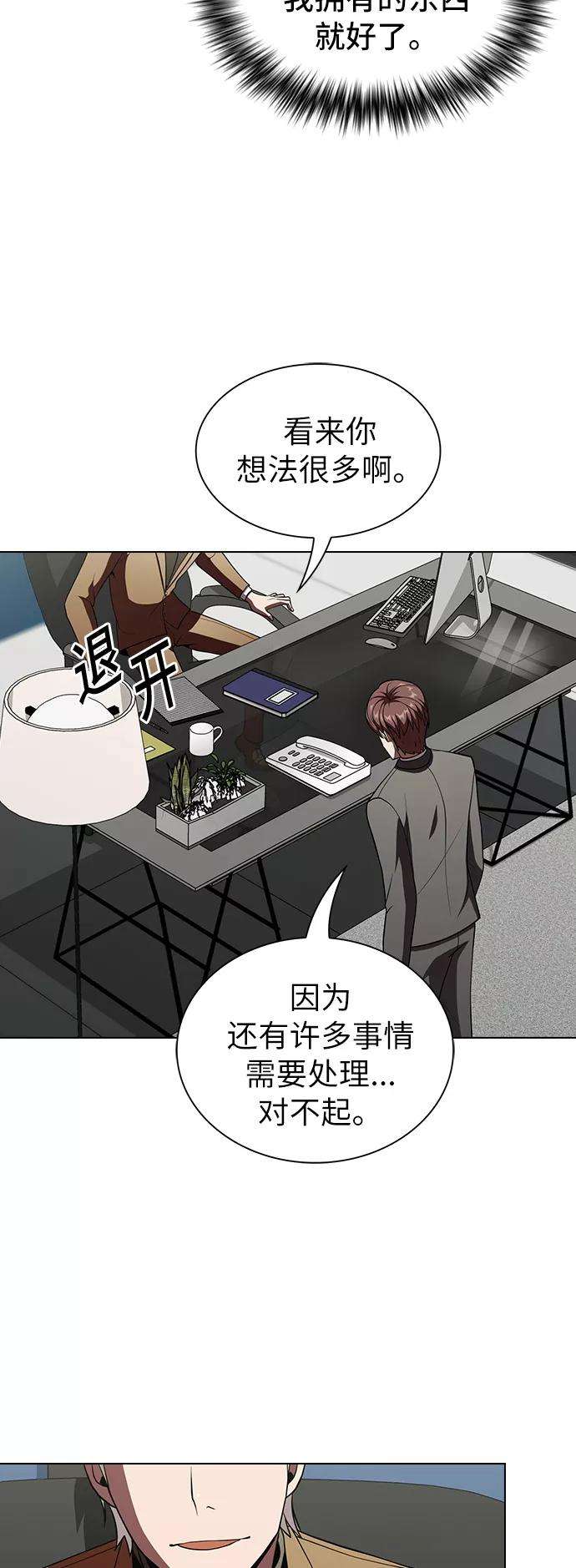 被塔诅咒的猎人56话