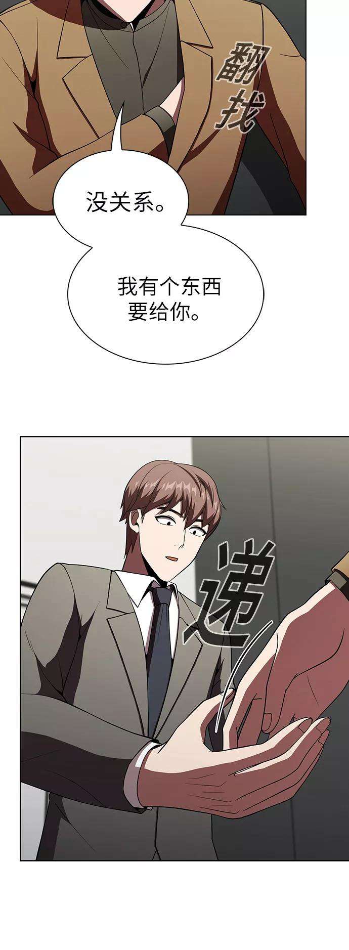 被塔诅咒的猎人56话