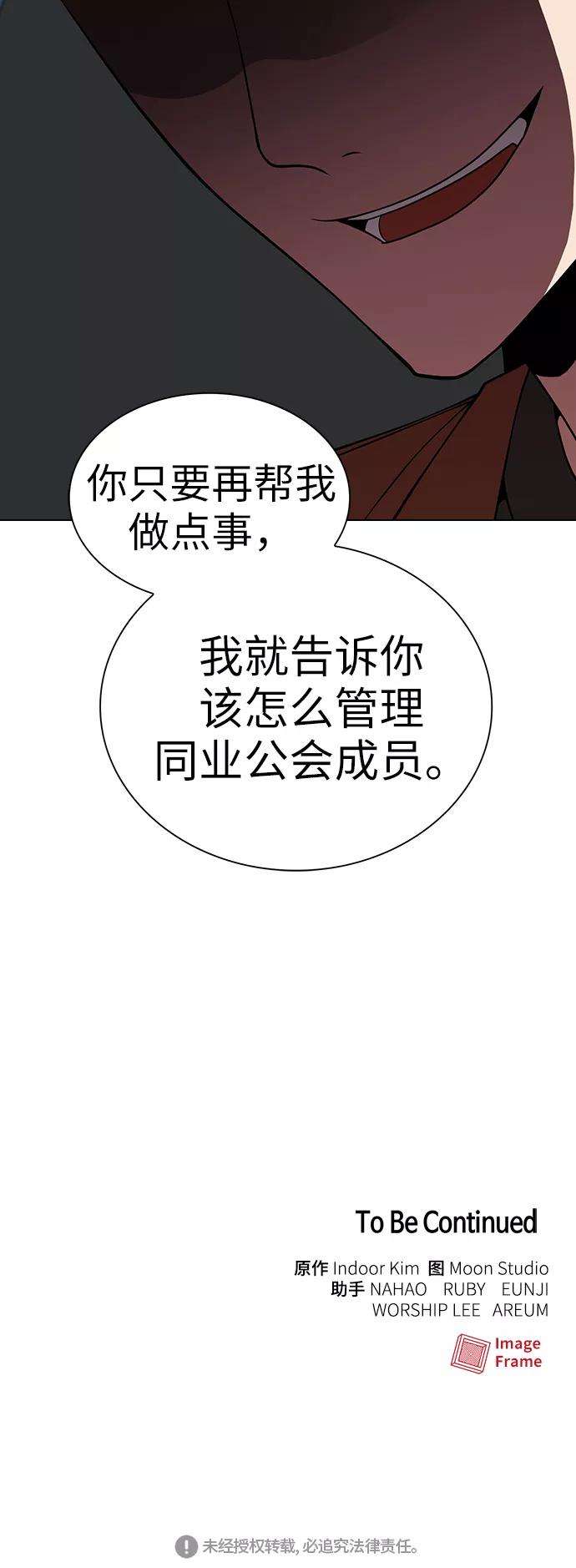 被塔诅咒的猎人56话