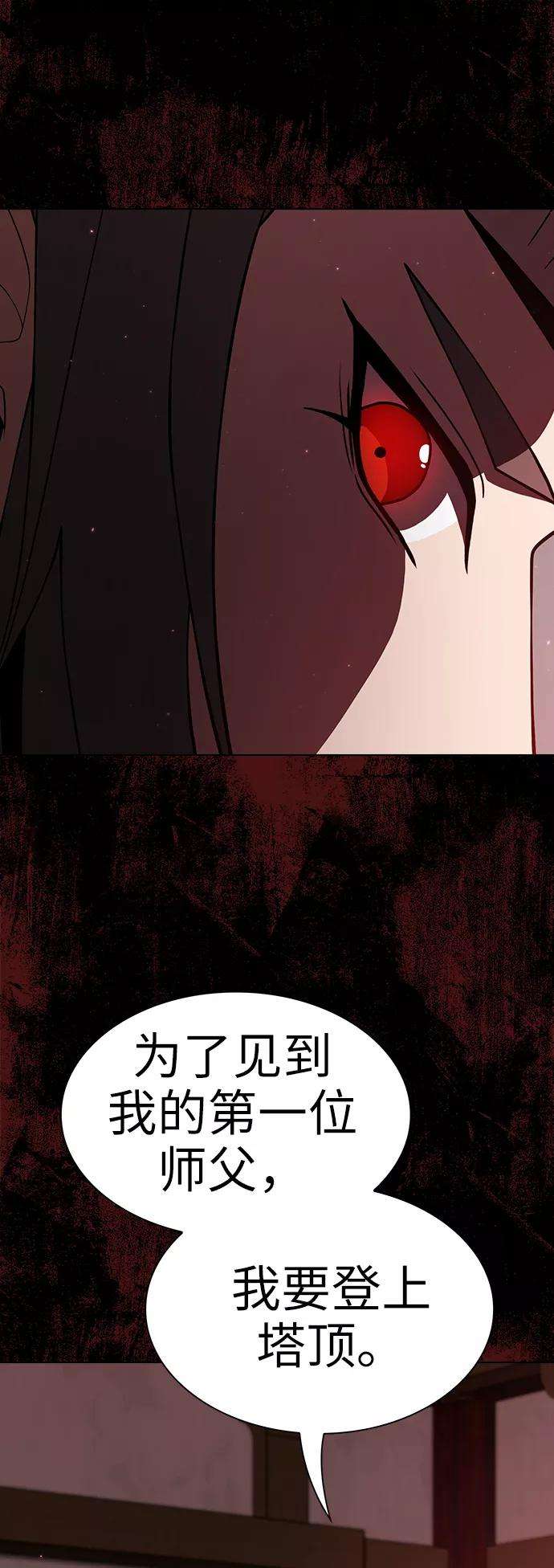 被塔诅咒的猎人56话