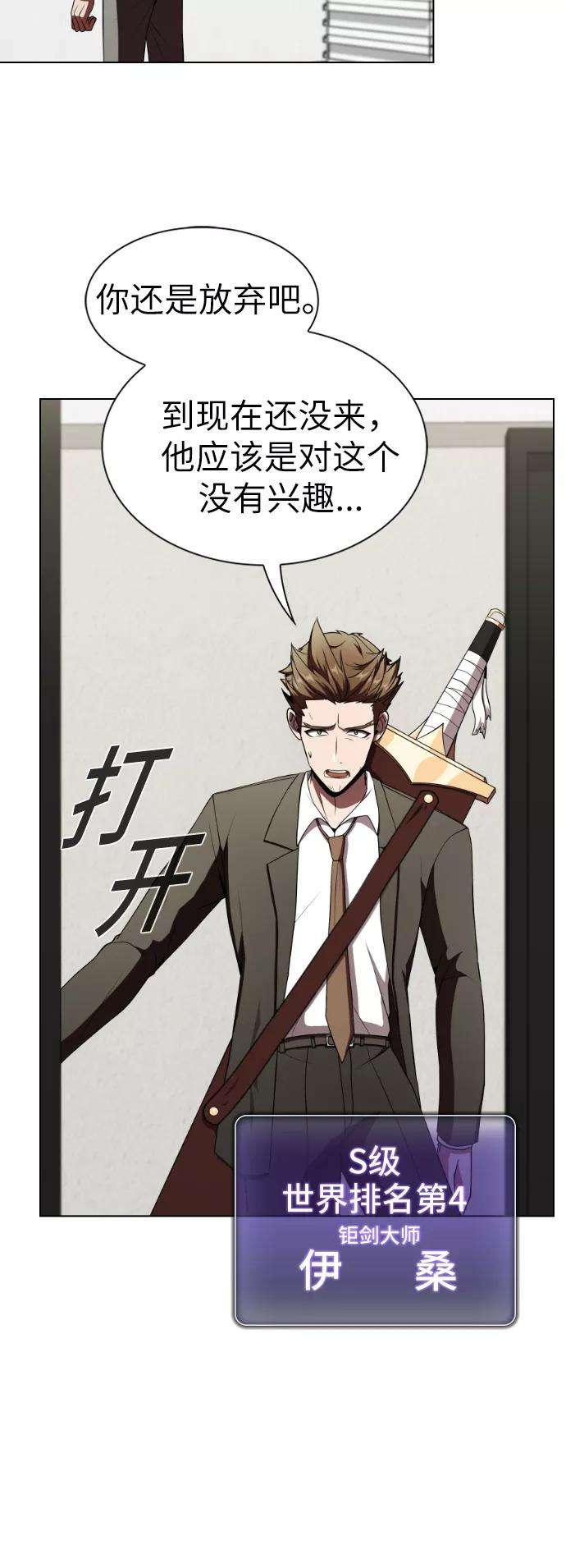 被塔诅咒的猎人57话