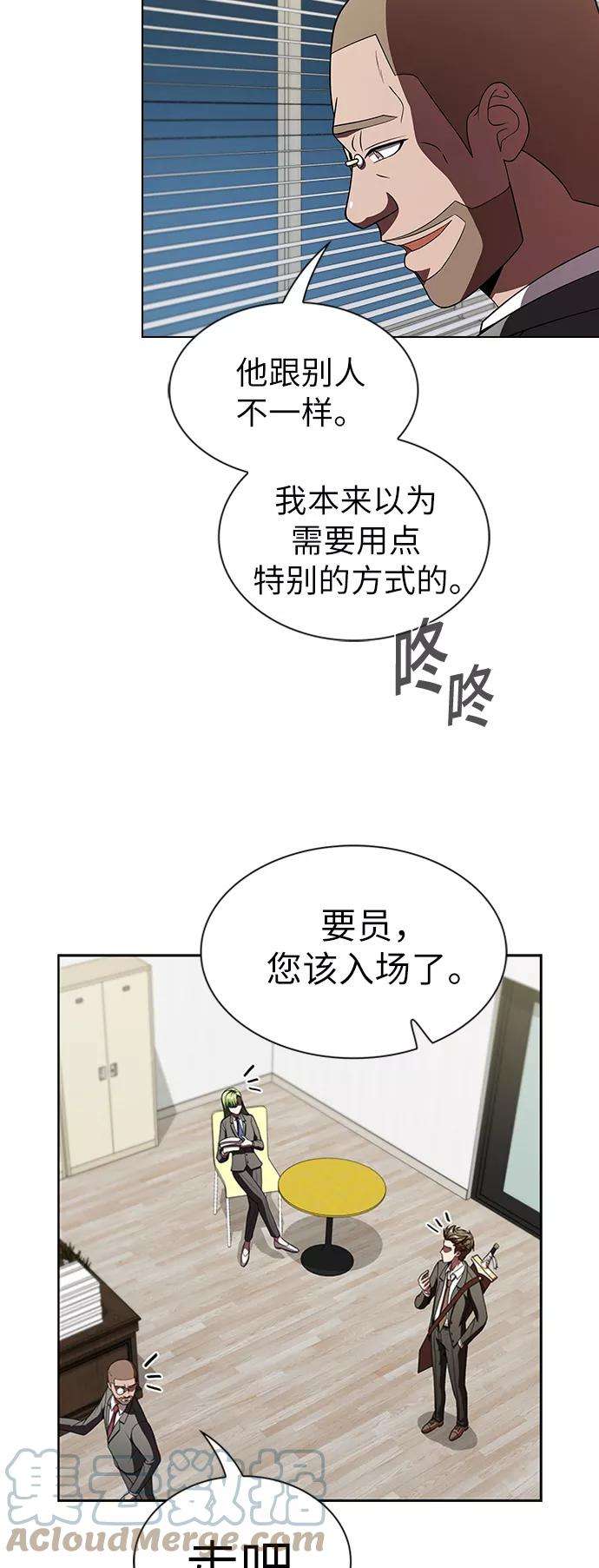 被塔诅咒的猎人57话