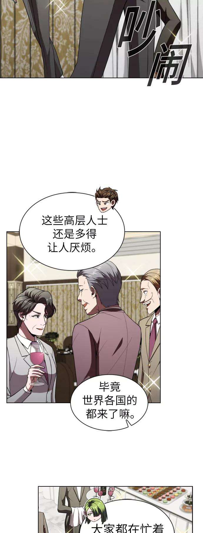 被塔诅咒的猎人57话