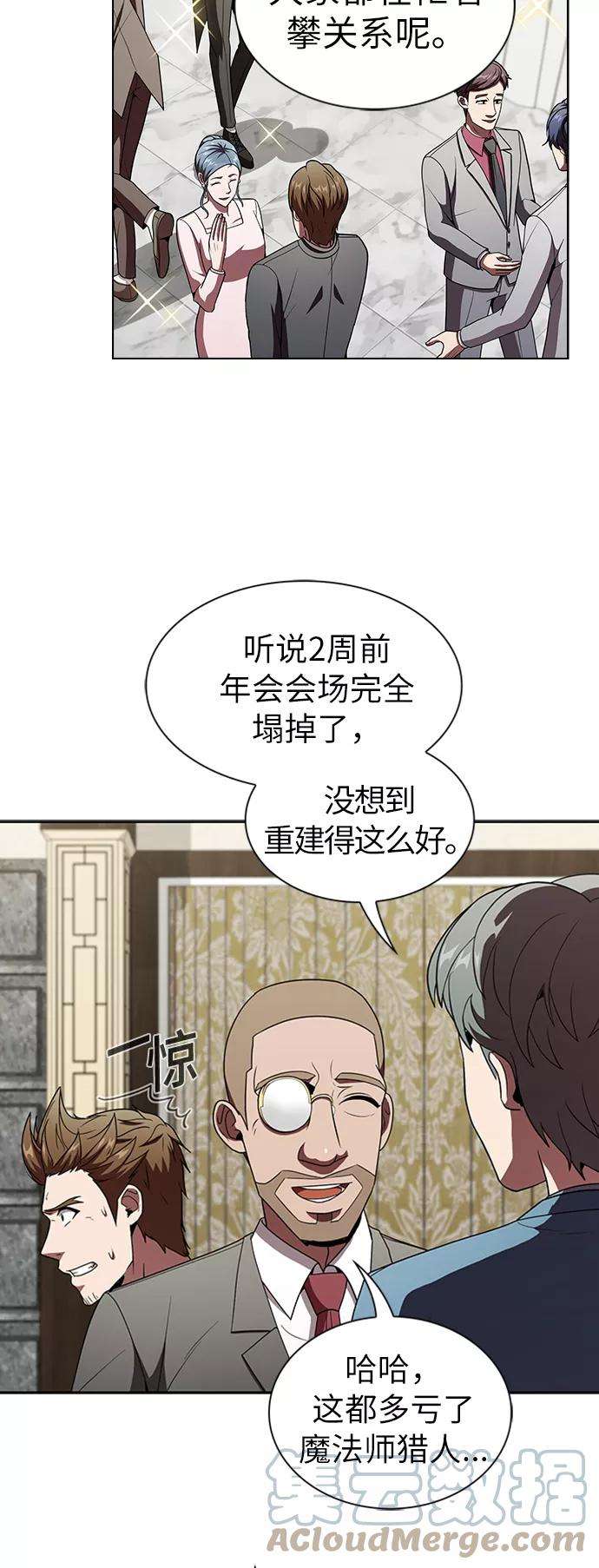 被塔诅咒的猎人57话