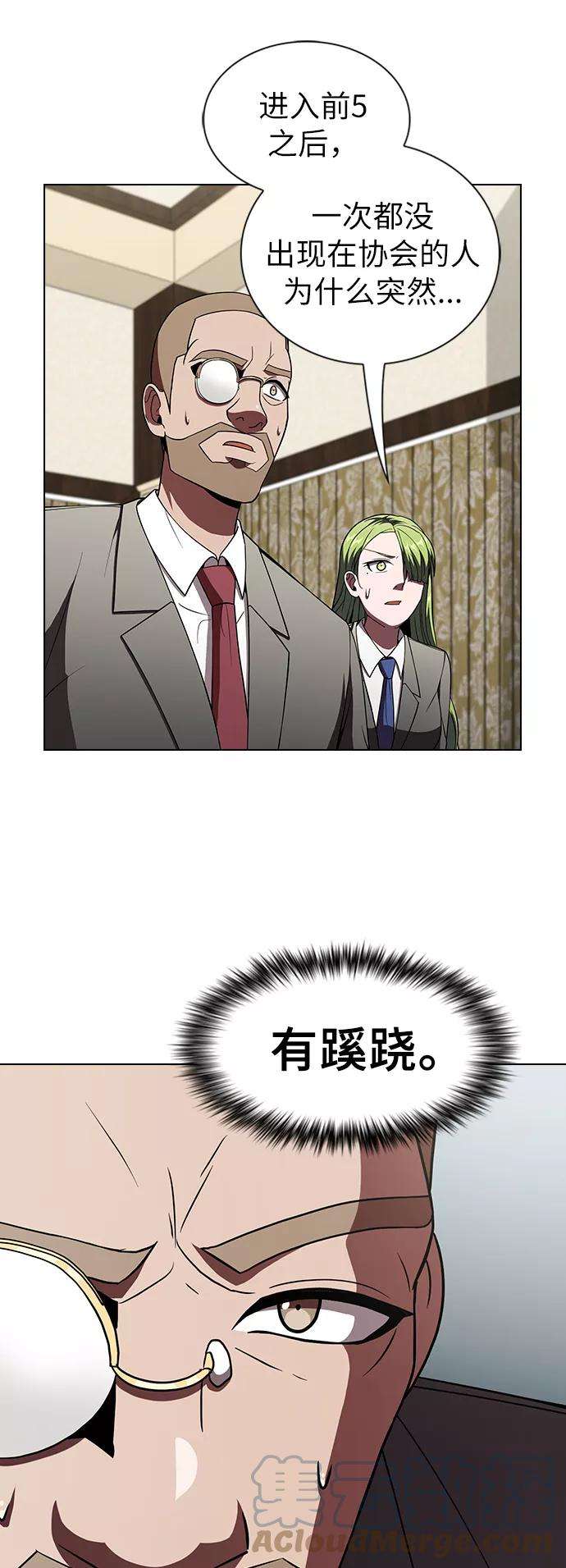 被塔诅咒的猎人57话