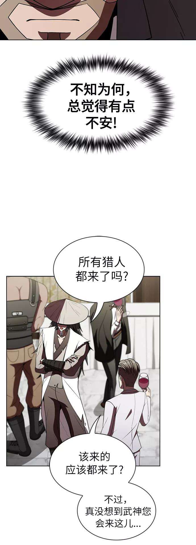 被塔诅咒的猎人57话