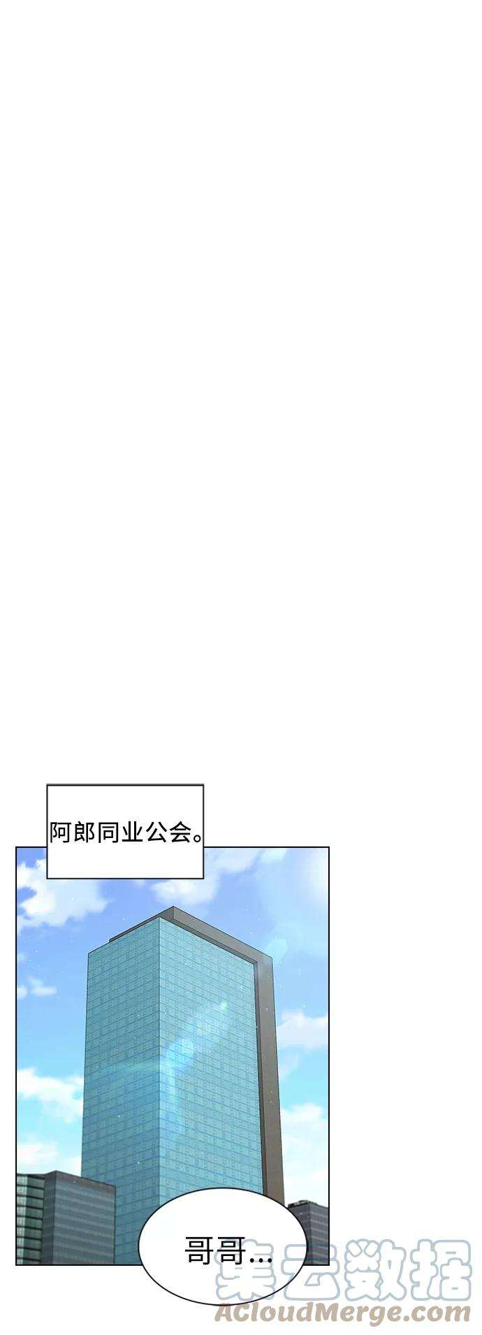 被塔诅咒的猎人57话