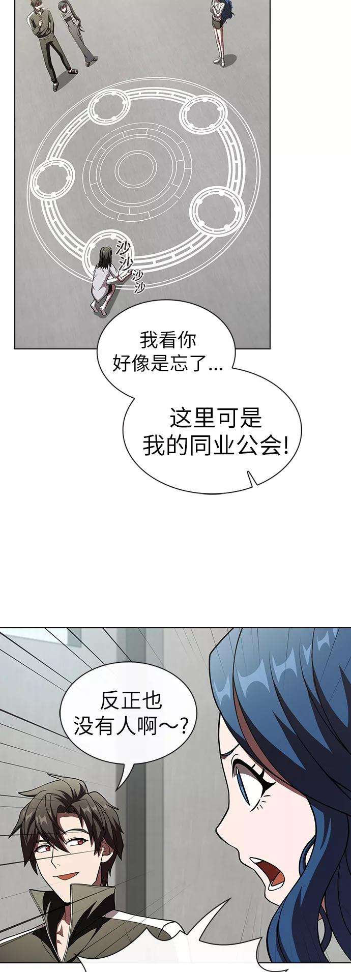 被塔诅咒的猎人57话