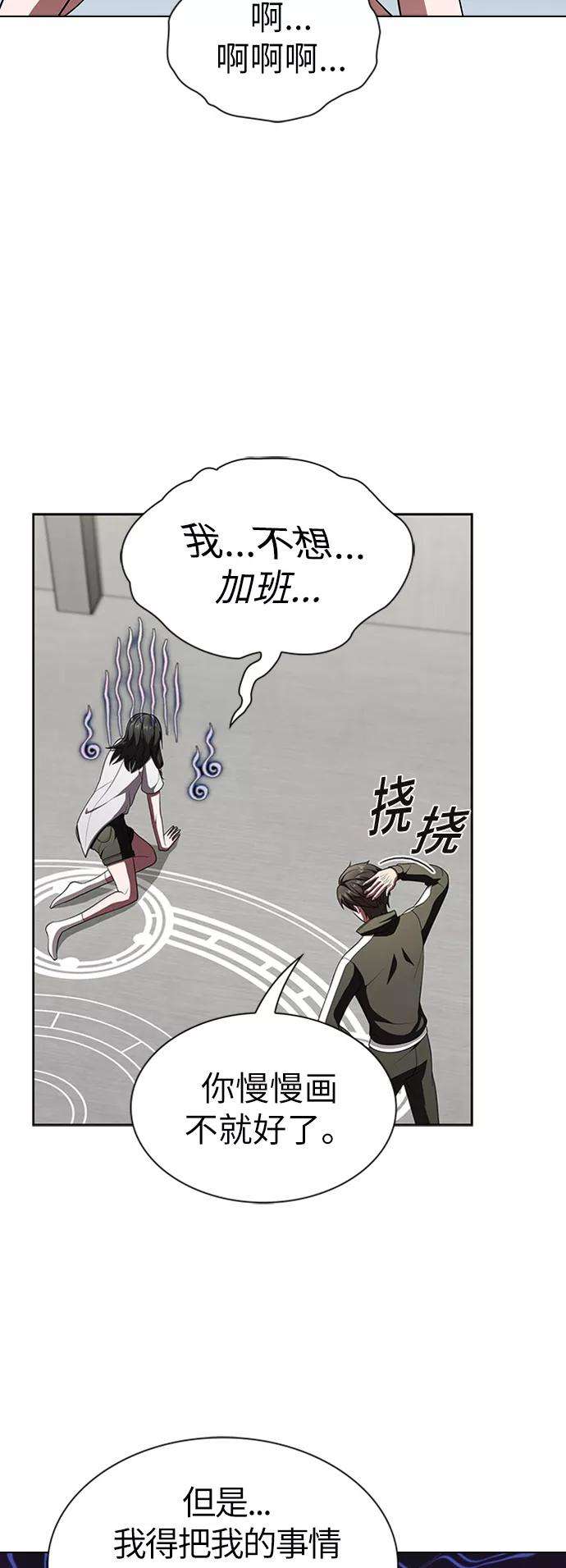 被塔诅咒的猎人57话