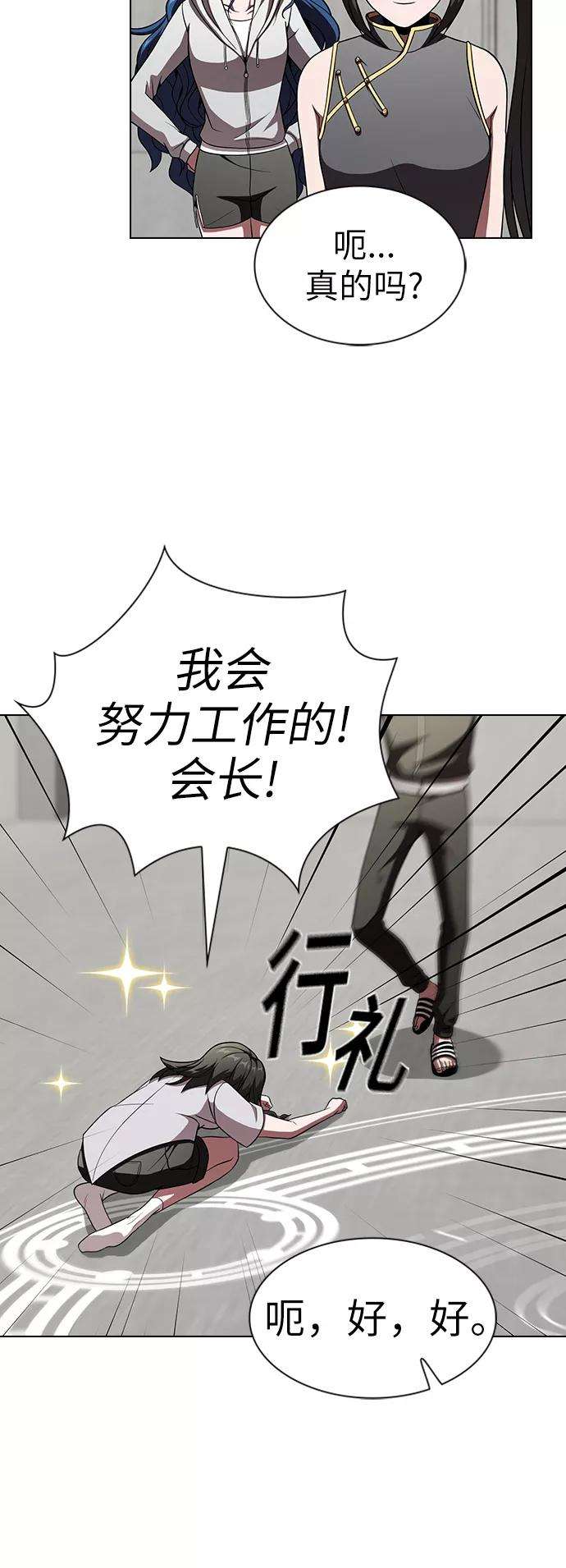 被塔诅咒的猎人57话