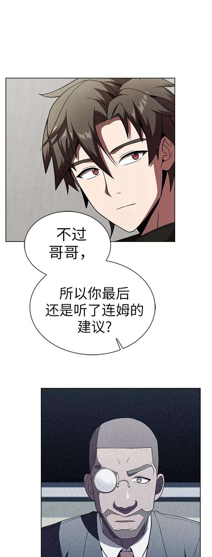 被塔诅咒的猎人57话
