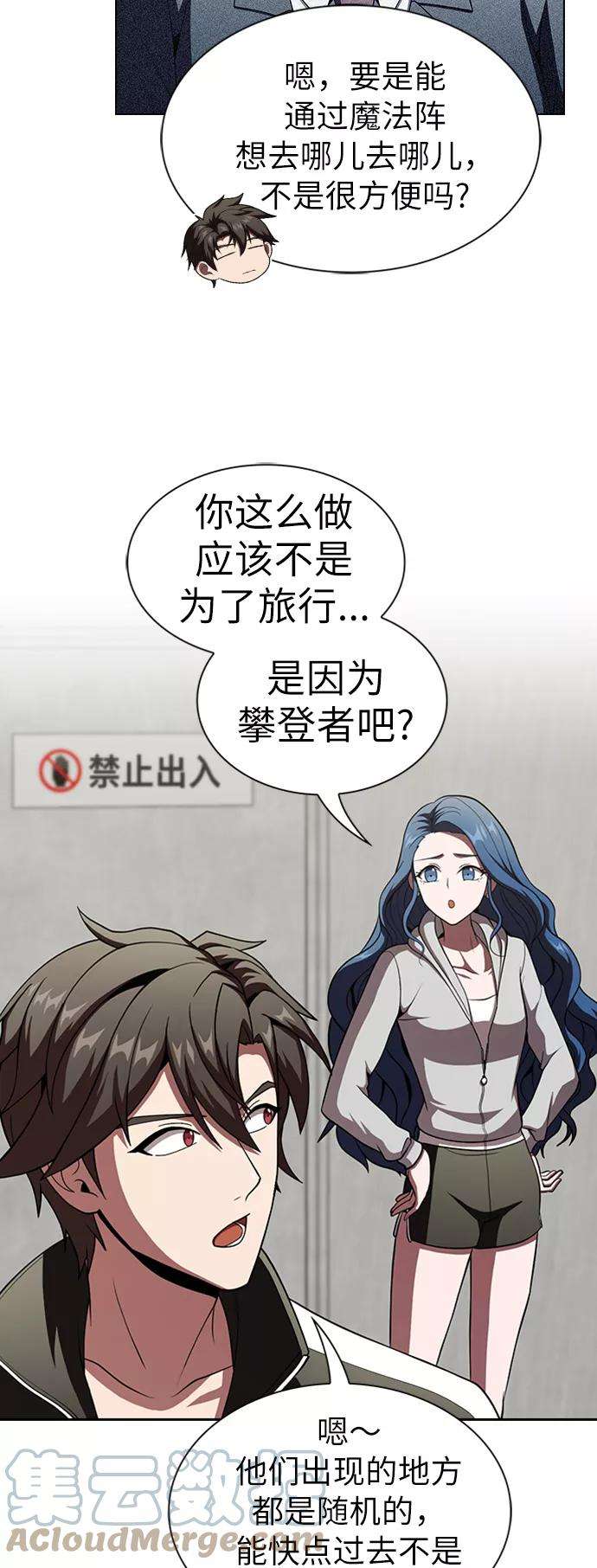 被塔诅咒的猎人57话