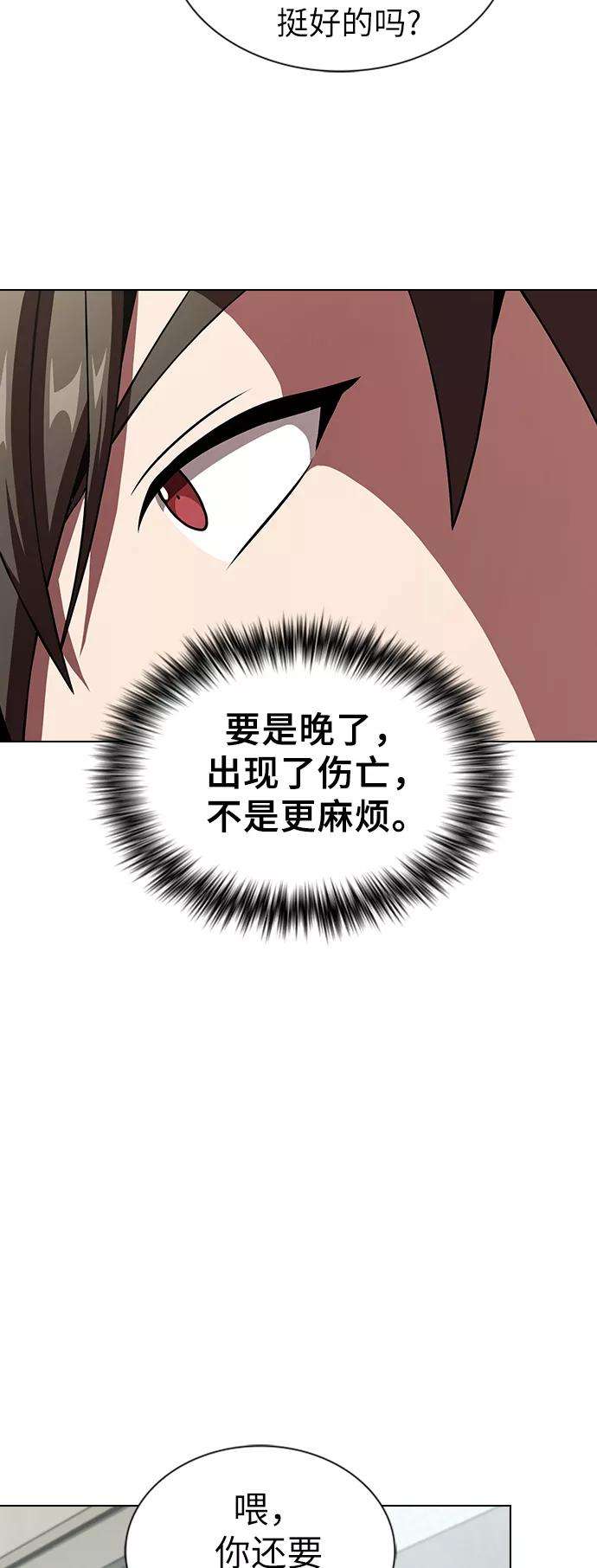 被塔诅咒的猎人57话