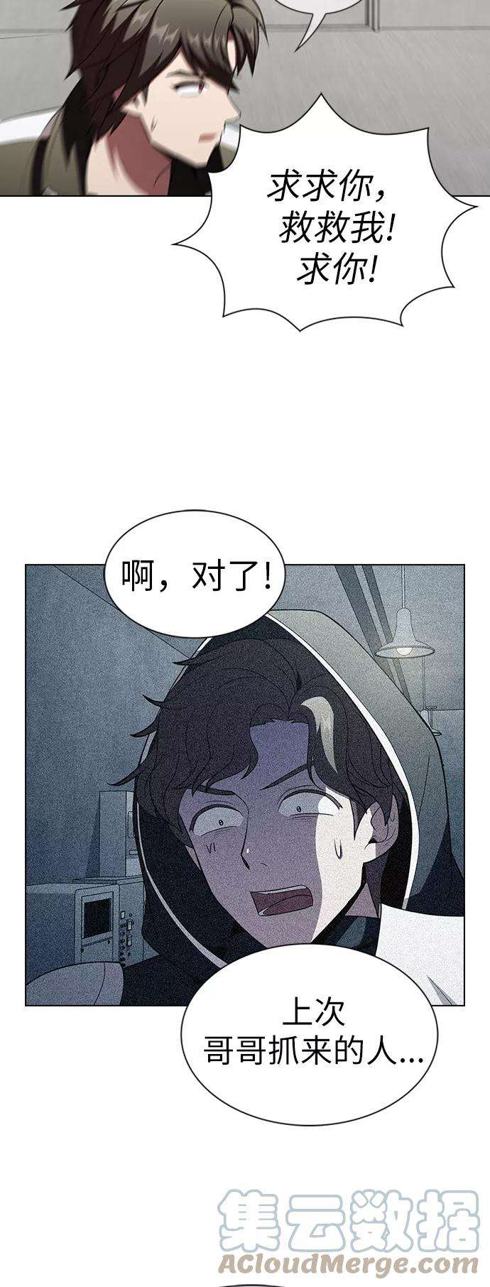 被塔诅咒的猎人57话