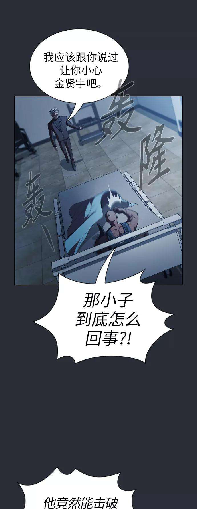被塔诅咒的猎人57话